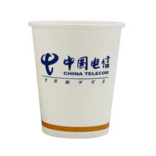 信发（TRNFA）电信定制 办公纸杯 加厚型一次性水杯 9盎司250ML 1000只整箱装