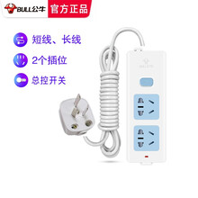 公牛短线插座家用插排多功能插线板1米2米电源接线板带线三脚排插4M6/7/8/9米排插板座超长拖线板 二插位 带总控开关412K 6米长