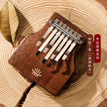 鲁儒迷你拇指琴卡林巴琴8音龙猫手拨琴kalimba学生初学儿童入门迷你拇指钢琴便携式乐器 和弦7音板式【黑胡桃木】