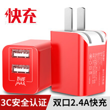 LRKER适用于苹果11充电器插头iphoneX安卓小米vivo华为荣耀OPPO魅族手机2.4A快充 中国红【2.4A 双口速充版】迷你可折叠