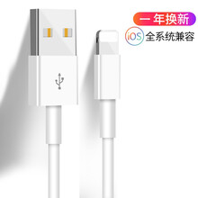 二马苹果11充电器套装适用iphoneXsMax手机插头XR数据线8/7/6s/Plus USB快充闪电数据线1米