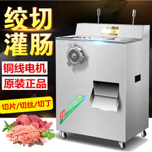 斯飞格切肉机商用 绞肉机切片机 不锈钢多功能绞切机商用绞肉机电动切肉机切肉片碎肉肉丝机切菜机 绞切灌机 配置二