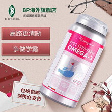 国际	
bp挪威原装进口Biopharma贝尔法深海金枪鱼油 儿童青少年学生DHA  含欧米茄3 100粒 金枪鱼鱼油