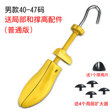 扩鞋器撑鞋器鞋撑子鞋楦高跟平底鞋扩大器男女款通用撑大器可调节 男款共用(普通版)一只装