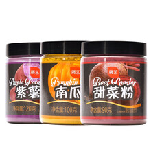 展艺天然色素果蔬粉紫薯草莓红曲粉牛轧糖雪花酥调色可食烘焙家用 紫薯粉120g+南瓜粉100g+甜菜粉90g