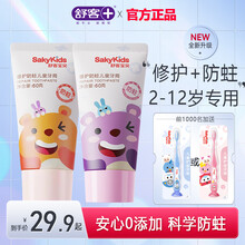 舒客口腔护理旗舰店 - 京东