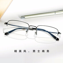 LOHO眼镜框男纯钛架商务配眼镜架光学镜配镜架镜框可配近视防蓝光防辐射镜片LHF008 黑色 1.60防蓝光配镜套餐（镜框+镜片）0-400度