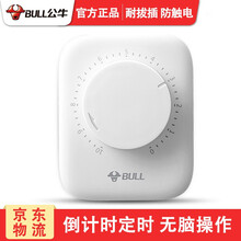 公牛定时器插座电动车电瓶车充电定时器充电倒计时家用时控机械式智能自动断电预约循环间歇鱼缸定时提醒开关 2脚插头倒计时定时器D-3[无循环]