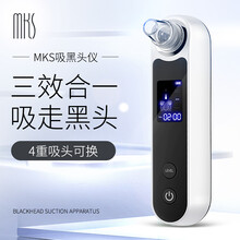 美克斯（MKS）吸黑头仪器 毛孔清洁器去黑头粉刺神面部美容仪NV8530 NV8530