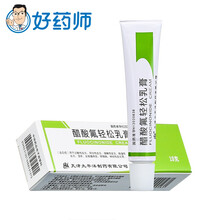 太平洋 醋酸氟轻松乳膏10g 过敏性皮炎 接触性皮炎 湿疹 10盒