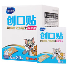 【单片低至5分9】海氏海诺创可贴卡通防水透气创口贴 女少女可爱止血防磨脚贴100片 防水型120片/盒【持久粘粘不脱落】