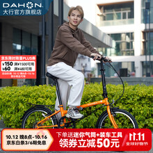 大行（DAHON）HAT061折叠自行车20英寸6速成人男女学生通勤休闲变速单车 橙色
