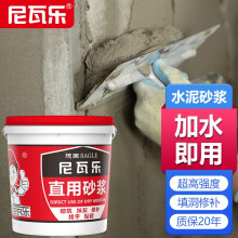 尼瓦乐水泥砂浆王普通袋装家用墙缝找平瓷砖胶强力粘合剂代替水泥 精装版（内含砂浆5公斤、灰刀、手套）