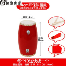 牛皮腰鼓成人腰鼓秧歌队舞腰鼓幼儿园儿童腰鼓 14CM+鼓棒+背带+方巾
