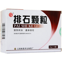 杨济生 排石颗粒 20g*10袋/盒  RX清热利水通淋排石 1盒装