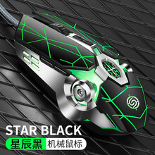 蝰蛇电竞游戏炫光吃鸡绝地求生守望先锋lol逆战cf金属机械台式电脑笔记本网吧有线宏鼠标 Q7 黑色 裂纹版 金属机械游戏宏鼠标