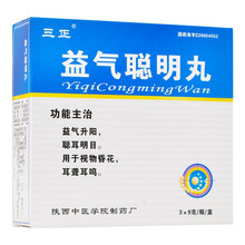 三正 益气聪明丸 9g*3瓶 /盒（371308）R（CJ） 1盒