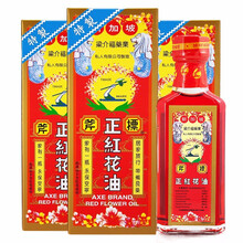 【JD物流】斧标AXE BRAND梁介福正红花油 新加坡原装进口扭伤蚊虫叮咬香港正品驱风活络油药品 斧标 红花油35ml*3瓶