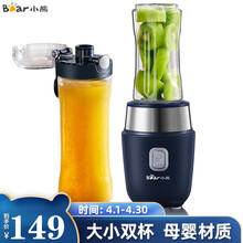 小熊（Bear） 便携式榨汁机家用迷你水果小型炸果汁机料理机电动多功能榨汁杯LLJ-D05H2 双杯600ml+400ml+10秒鲜榨D05H2