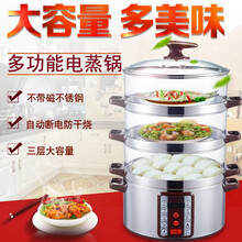 山姆斯电蒸锅家用多功能透明电蒸笼直径32cm大容量电火锅电煮锅蒸汽锅预约定时保温蒸鱼包子馒头多功能锅 直径32透明款(底锅+3层)
