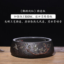 宋艺轩电陶炉茶炉静音迷你家用茶炉铁壶银壶专用电陶炉煮茶 粉红色