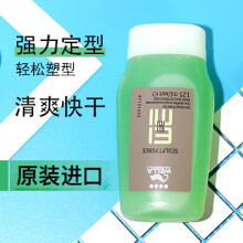 威娜(Wella)EIMI酷凝发胶啫喱膏造型125ml