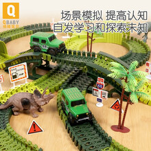 仿真高铁玩具恐龙模型儿童玩具益智轨道车玩具车小火车汽车大冒险电动赛车男孩生日3-6岁儿童礼物 【264片豪华恐龙】电动越野车+大山洞+拱桥+变道