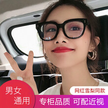 歆莎之恋防辐射眼镜女防蓝光眼镜电脑护目镜无度数游戏平光镜可配近视眼镜 260网红同款防蓝光眼镜黑框