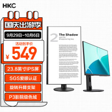 HKC 23.8英寸显示器 IPS 广视角 爱眼 滤蓝光不闪屏 人体工学支架 可壁挂 办公液晶台式电脑显示屏S24Pro