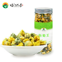 堵河人家菊花茶 胎菊王35克 花草茶金黄色完整野菊花花茶 可搭配枸杞金银花泡茶