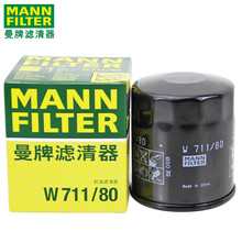 （MANNFILTER）曼牌机滤机油滤芯格滤清器过滤网发动机保养专用汽车配件 W711/80 奇瑞瑞虎8 1.5T