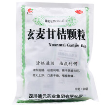 德辉 玄麦甘桔颗粒 10g*20袋清热滋阴祛痰利咽阴虚火旺喉咙肿痛
