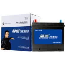 超威(CHILWEE)汽车蓄电池75D23L汽车电瓶12V英菲尼迪QX50/QX70以旧换新上门安装