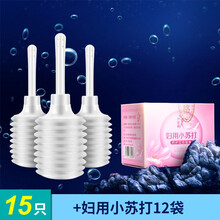 私处冲洗器200ml 女性妇科一次性冲洗器医用清洗器 【备孕装】冲洗器15只+小苏打12袋/盒