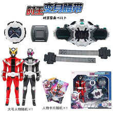 假面骑士DX变身器时王腰带铠武drive decade帝骑wizard法师EX-AID 假面骑士腰带B款