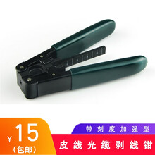 HAOHANXIN光纤剥纤钳剥线钳CFS-3三口钳光纤米勒钳剥皮钳剥纤钳 皮线光缆剥线钳