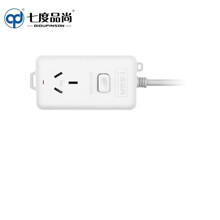 七度品尚插座插排插线板接线拖线板带线家用多功能16A大功率插座 50311B(16Ax1插孔) 全长2.8米（1.5mm）