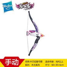 孩之宝（Hasbro） 热火NERF精英守望先锋竞争者系列男孩玩具软弹发射器 圣诞礼物 木兰系列发射器之征服弓箭 A5237