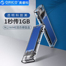 奥睿科（ORICO）M.2 NVME移动硬盘盒转Type-c /USB3.1固态SSD透明外置盒 【M.2 NVMe】蓝色/透明款-10Gbps