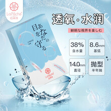 LaPêche拉拜诗风铃系列 透明隐形眼镜半年抛 2片装 525度