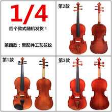 中小提琴初学者进口欧料纯手工/入门级考级儿童学生成人 1/4小提琴欧料音色款送礼品