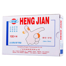 恒健 创可贴 创口贴止血贴18mm*70mm*100片/盒 1盒装