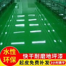 水性无味环氧树脂地坪漆水泥地面漆自流平耐磨地板漆室内家用油漆 8公斤刷40平方 艳绿色(耐磨型)