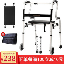 雅德 残疾人助行器助走器四脚老人病人助力行走骨拆折助步器带轮带座凳四角拐杖高度可调可推可座走路辅助器 8307J-双扶手带座带轮两用