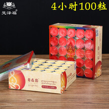 梵泽福 自在园酥油灯蜡烛灯佛灯供佛灯供灯无烟长明灯蜡烛礼佛供奉佛堂灯佛教用品 4小时（黄）100只/盒【1箱拍12盒】