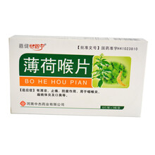 嘉健怡路宁 薄荷喉片 24片/盒  咽喉炎 扁桃体炎 口臭 1盒装