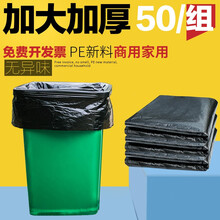 水璟大垃圾袋大号加厚黑色环卫厨房60家用酒店特大80物业100超大商用 黑色垃圾袋60x80cm50个