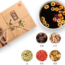 黑糖姜茶 红糖姜茶大姨妈桂圆红枣枸杞茶姜糖茶女人茶 红枣黑糖姜茶1盒