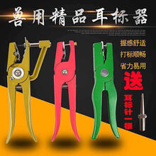 其六兽用耳标钳母猪耳号钳猪用打耳标的钳子牛德国自动猪耳标钳羊用针 精品绿色耳标钳