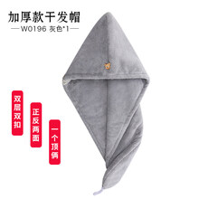 洁丽雅干发帽女吸水可爱速干长发包头毛巾双层加厚浴帽干发巾 W0196灰色1条(160g双层双扣加厚升级款)